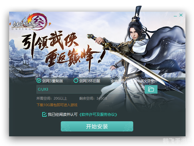 剑三多玩专题探索剑网3世界:多玩盒子助力你的江湖之旅