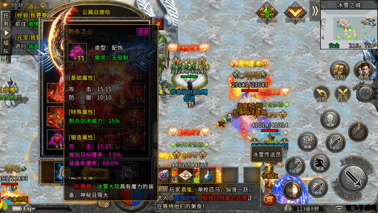 传奇 装备,传奇手游:装备攻略与玩法全解析