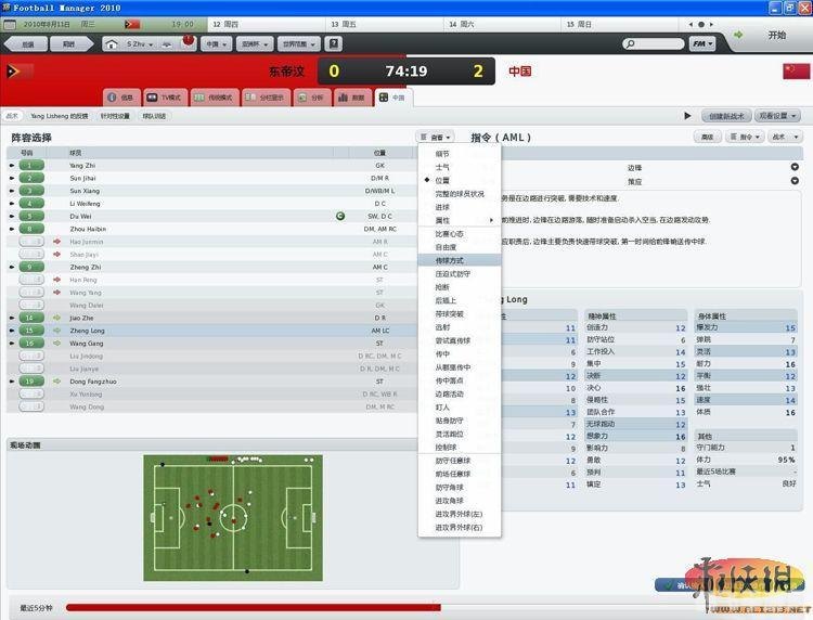 fm2011战术,足球经理2011:战术之道,制胜秘籍