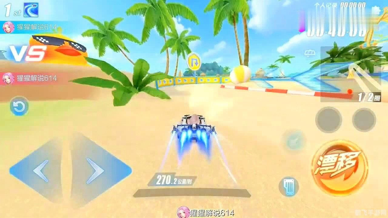 QQ飞车鸭鸭水乐园狂欢攻略,畅享夏日水上竞速!