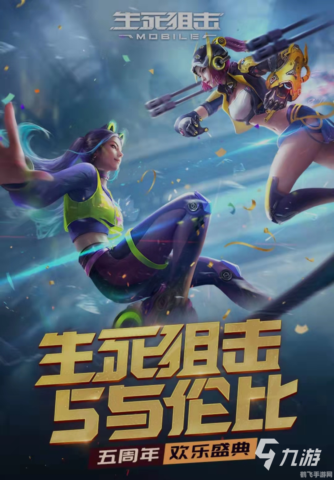 探索无尽乐趣:热门手游网游排行与攻略大全