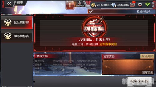 穿越火线：手游截图功能与精彩玩法攻略