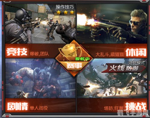 穿越火线:手游截图功能与精彩玩法攻略