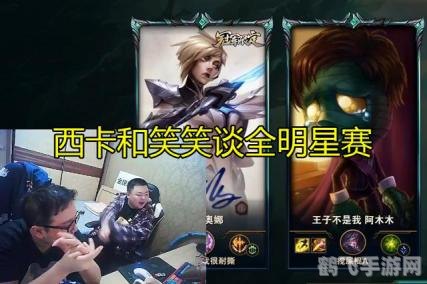 排位赛明星英雄大盘点:掌握这些角色,轻松上分不是梦!