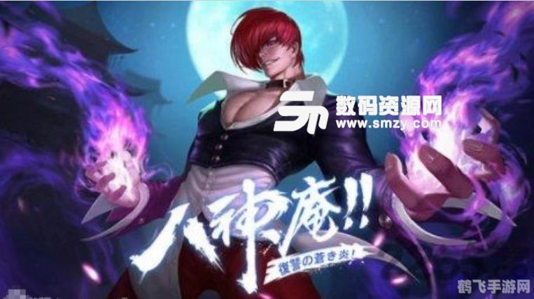 八神庵八酒杯,八神庵八酒杯:手游攻略与绝妙玩法