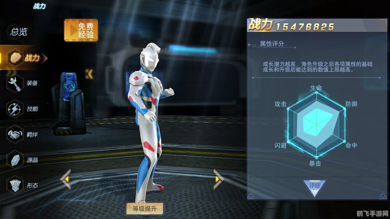 奥特曼宇宙英雄手游攻略:成为宇宙最强的战士!