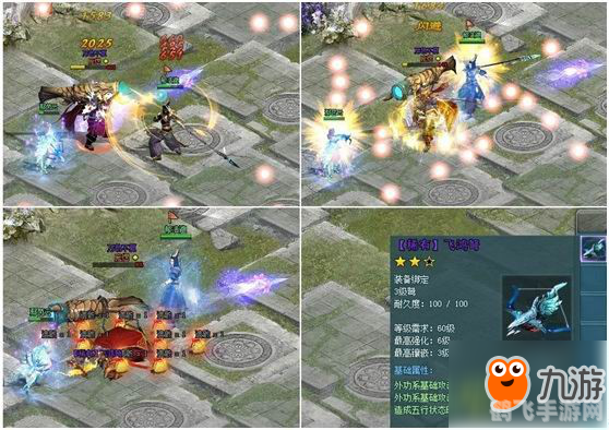 剑网3天兆手游攻略:探索江湖,成为武林高手!