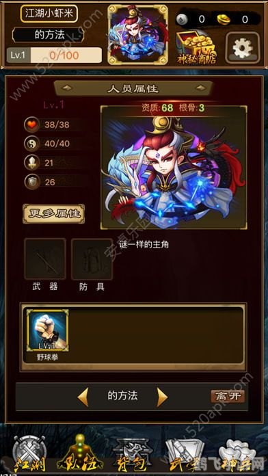 剑网3天兆手游攻略:探索江湖,成为武林高手!