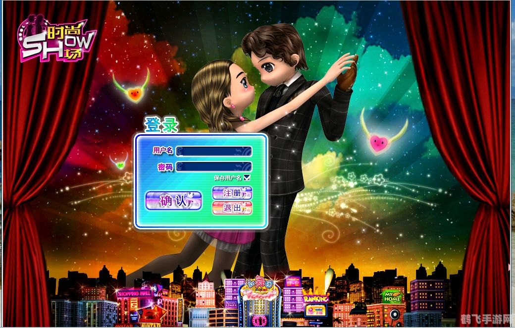 劲舞团密码重置全攻略