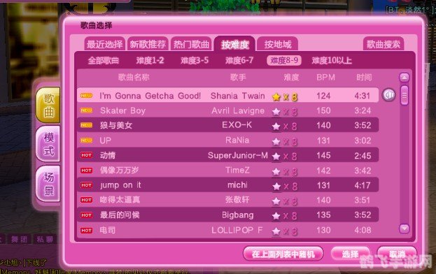 劲舞团密码重置全攻略