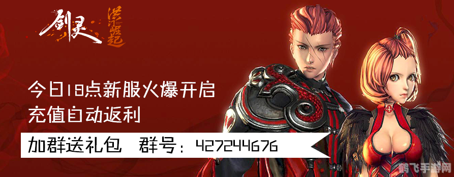 剑灵洪门崛起:手游攻略与深度玩法解析