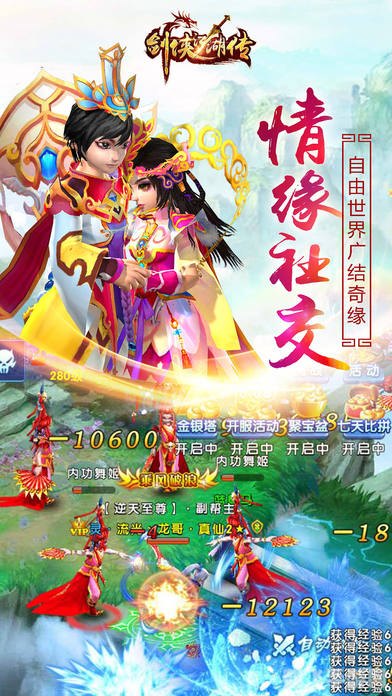 剑侠情愿2手游攻略:成为江湖传奇的秘诀