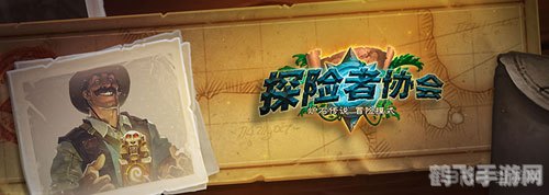 探险者协会:深入秘境,解锁终极奥秘