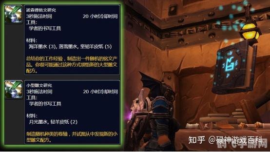 雕文大师之路:精通之书引领游戏新篇章