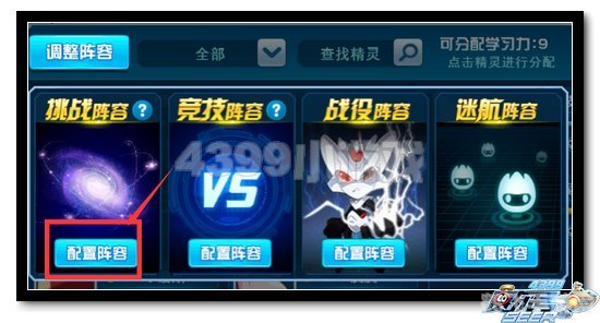 赛尔号称号,赛尔号手游：称号系统全解析与高效获取攻略