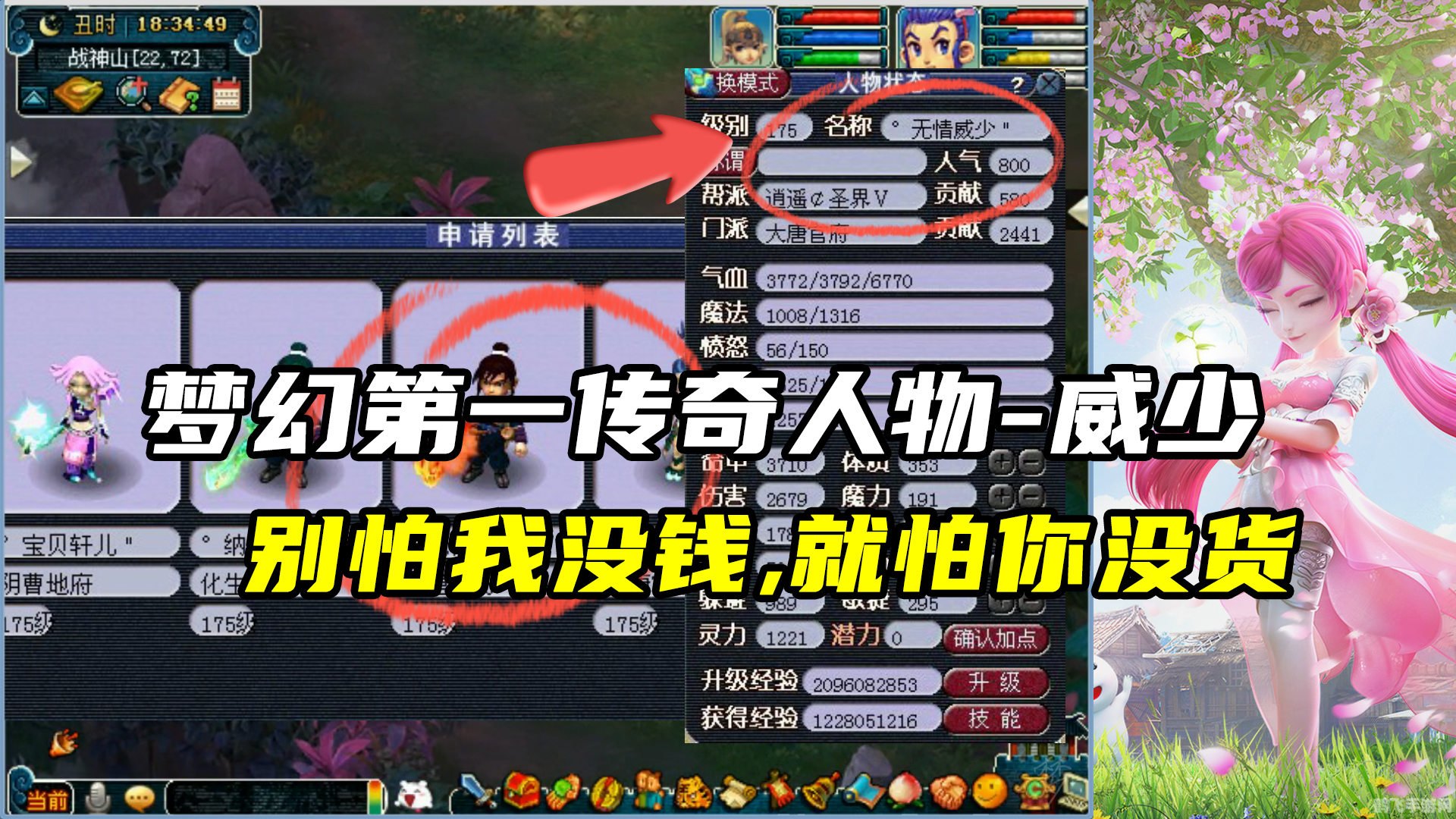 造梦西游3桌面版深度攻略:探索未知,再续西游传奇