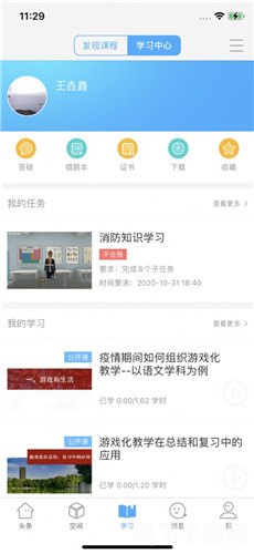 智慧陕教app,智慧陕教app：学习与娱乐同行，掌握教育新潮流