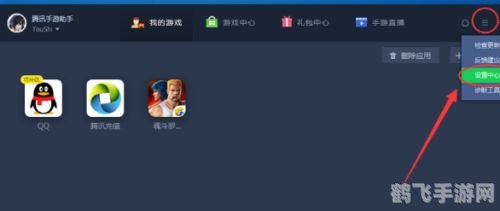 腾讯连接助手,腾讯连接助手：手游玩家的最佳拍档