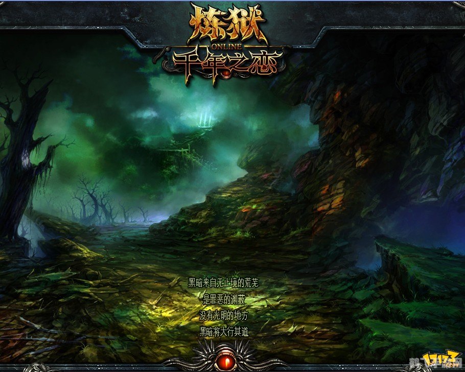 炼狱online手游攻略:成为顶尖玩家的秘诀与技巧