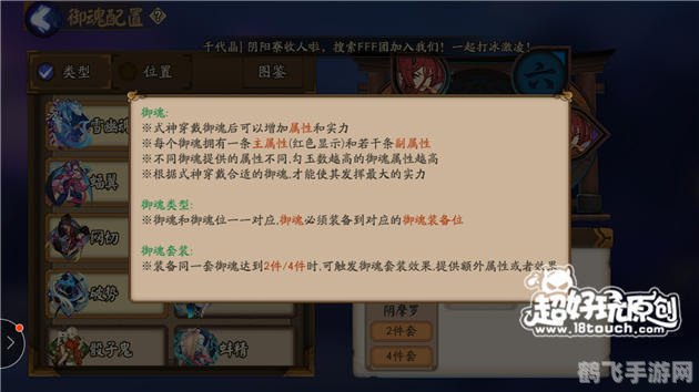 御魂hub,御魂Hub手游攻略：御魂搭配与战斗技巧全解析