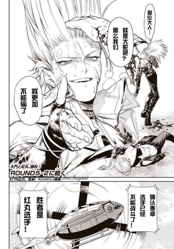 拳皇大战dnf无敌版,拳皇大战DNF无敌版:经典格斗再现,无敌激战新篇章!