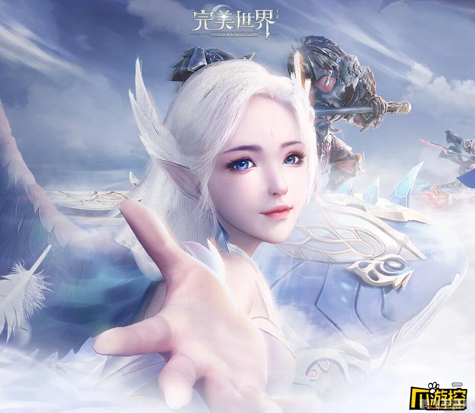 完美世界手游账号注册及新手攻略大全