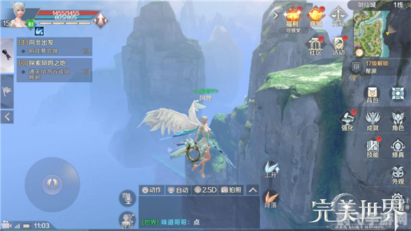 完美世界手游账号注册及新手攻略大全