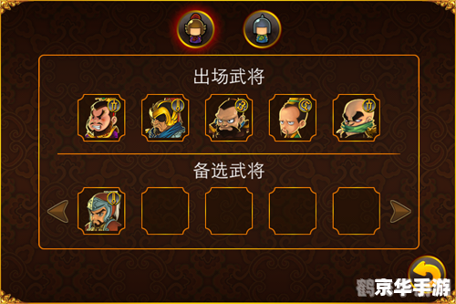 三国塔防魏传电脑版：策略布局与武将搭配全攻略