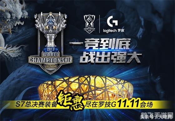 英雄联盟s7总决赛,英雄联盟S7总决赛精彩回顾与攻略指南