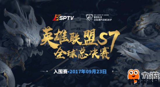 s7总决赛赛程,英雄联盟手游版:S7总决赛观赛指南与实战攻略