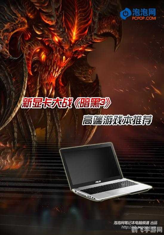 台服战网最新动态与游戏攻略