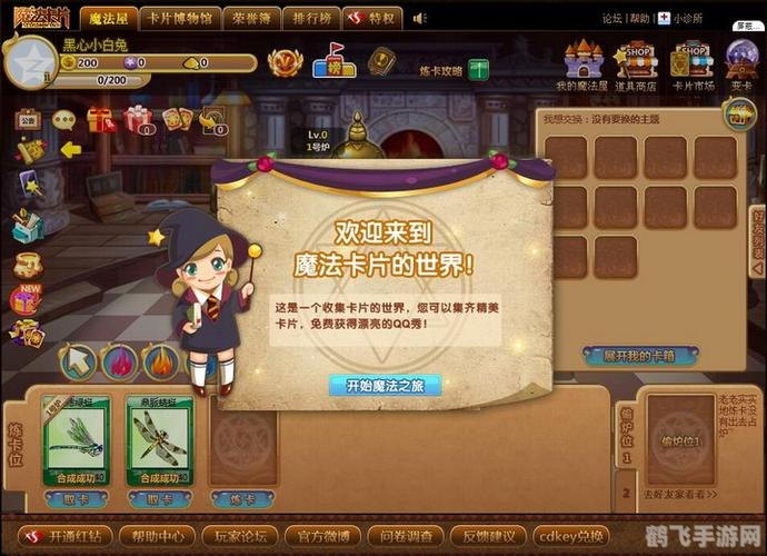 魔法卡片手游攻略:登陆与游戏初体验