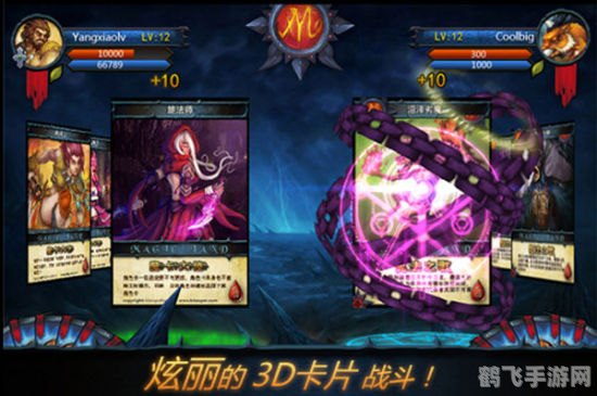 魔法卡片手游攻略:登陆与游戏初体验