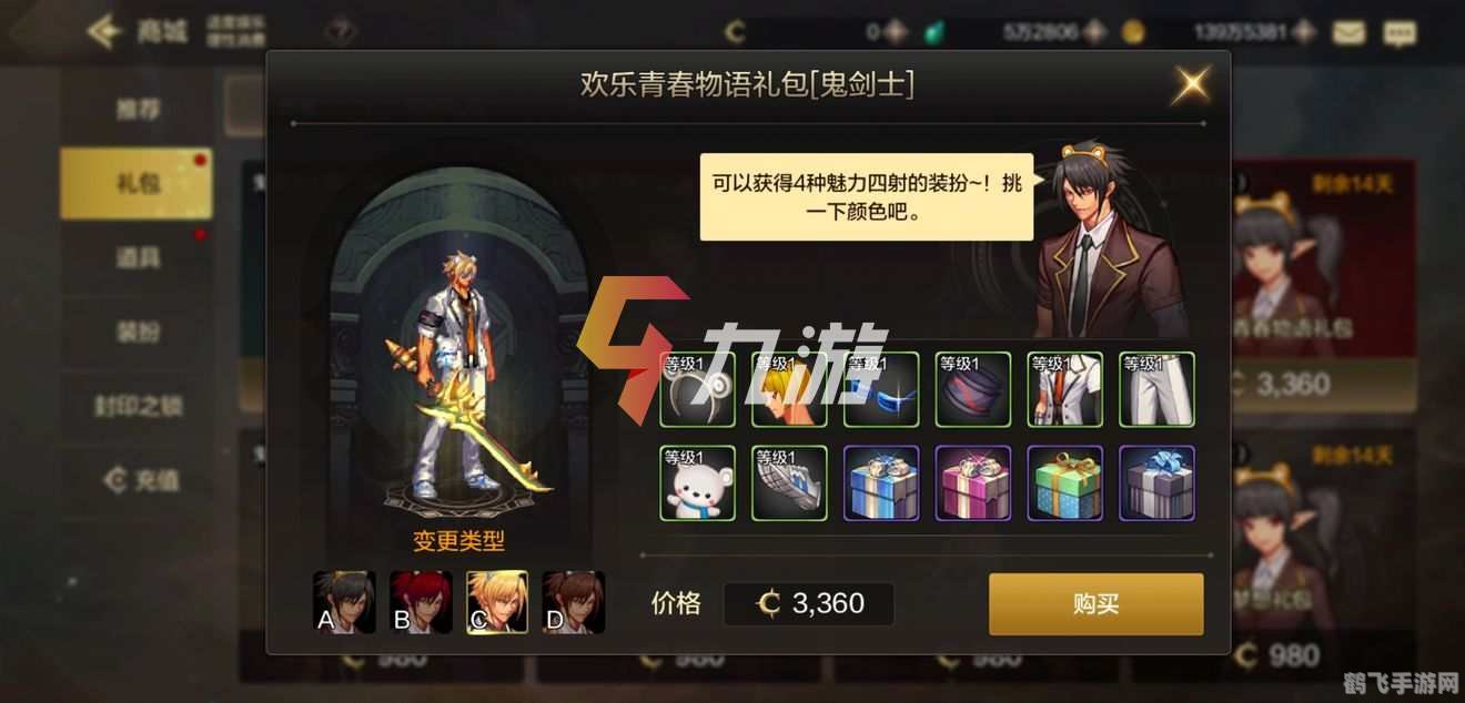 dnf卡称号,DNF手游:卡称号攻略大揭秘,助力你战无不胜!