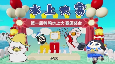 鸭鸭水乐园：夏日清凉的水上冒险之旅