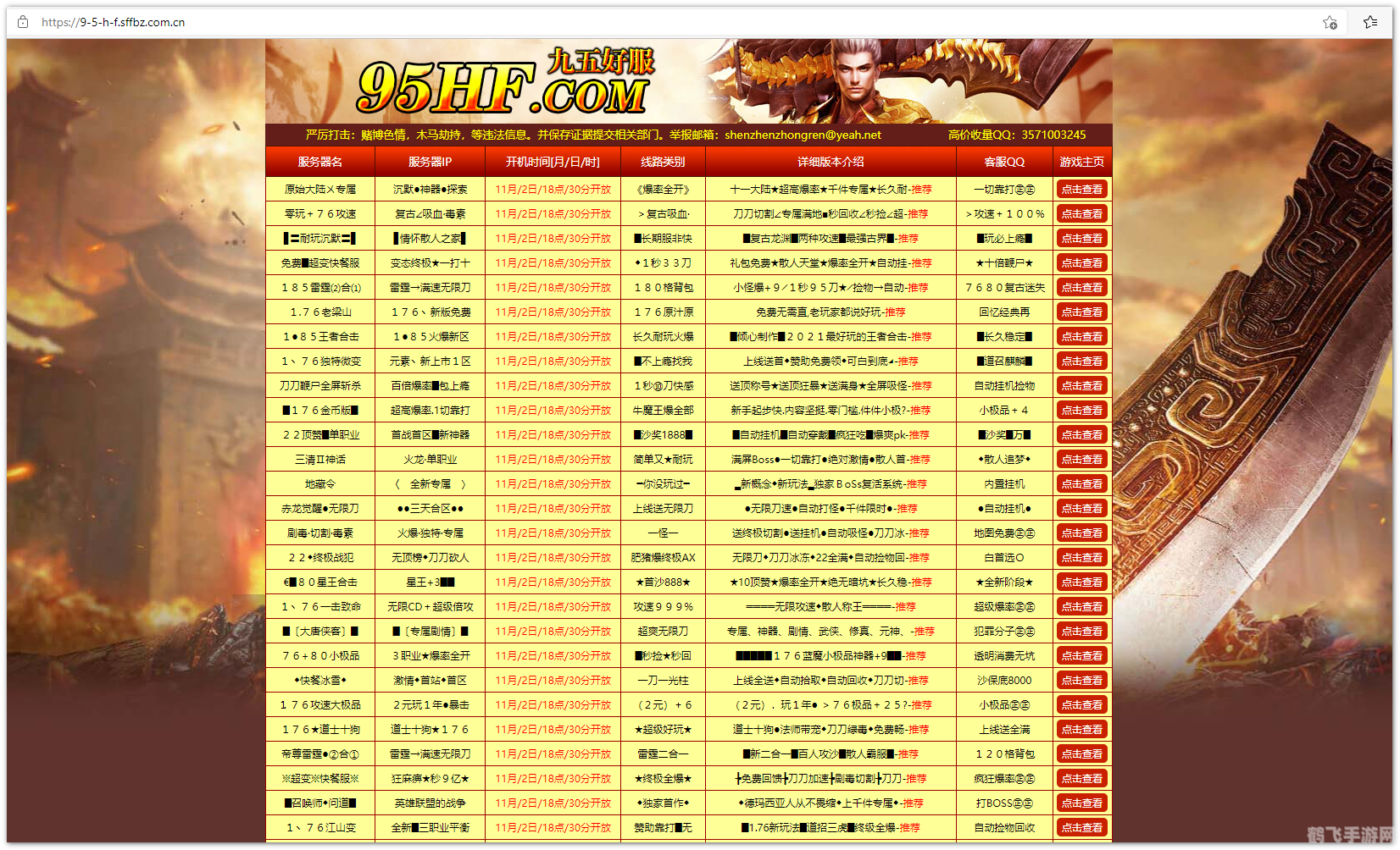 最新网页游戏开服表,最新网页游戏开服指南:掌握先机,畅游新服!