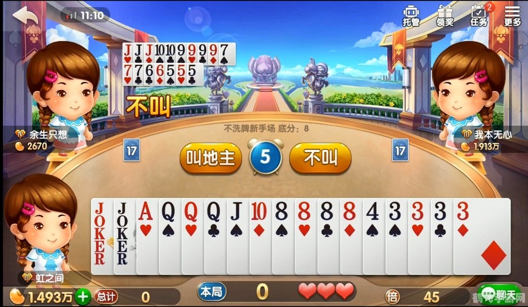 联众天天斗地主攻略:成为斗地主高手的秘诀
