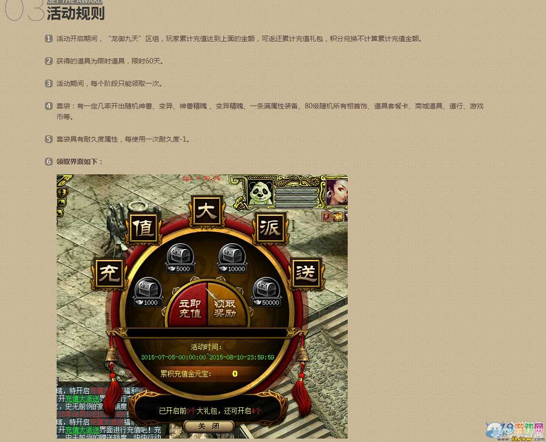 97风云再起游戏深度解析与攻略秘籍