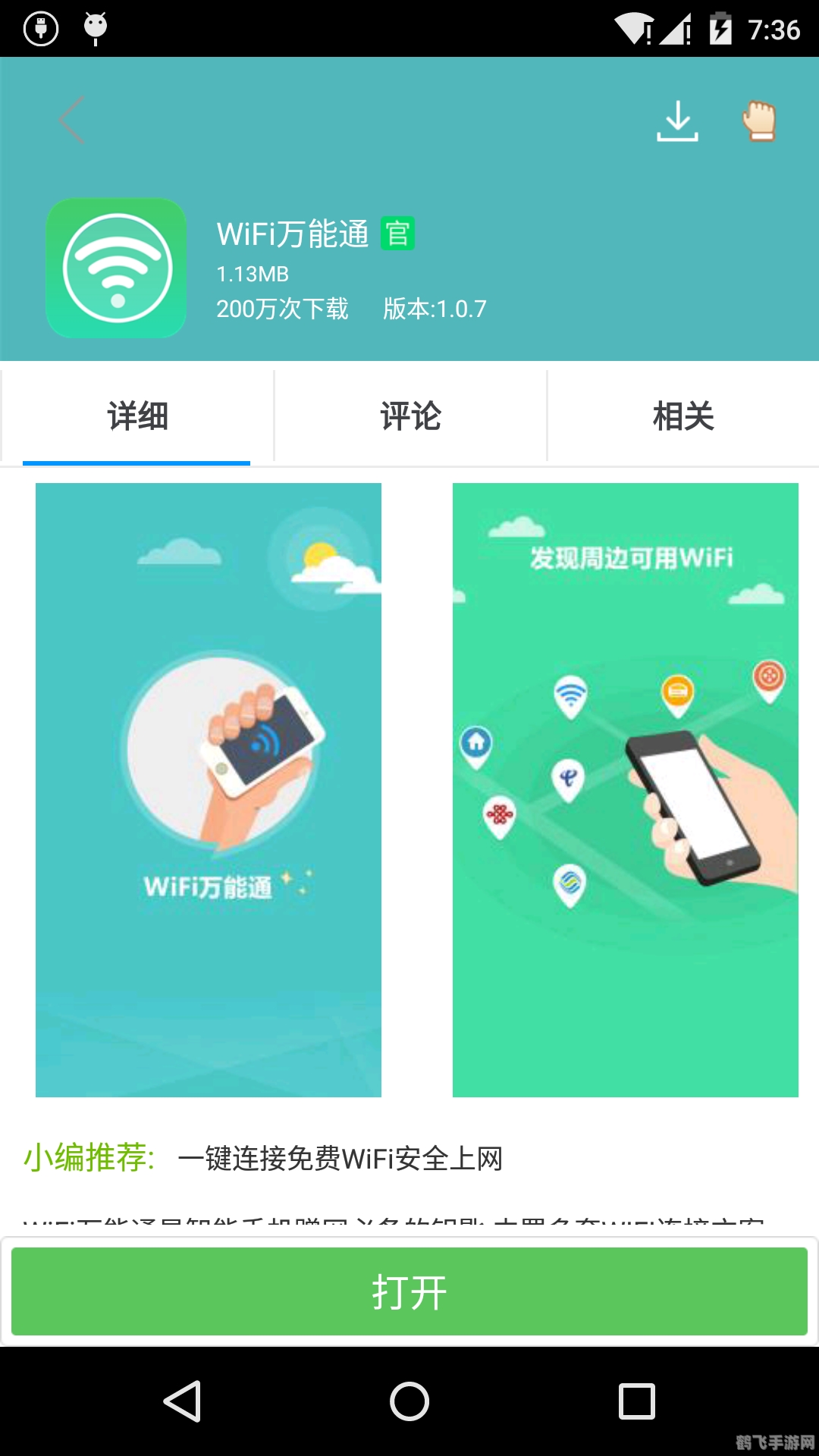 小米应用商店app,小米应用商店app：手游攻略大揭秘，带你玩转游戏世界！