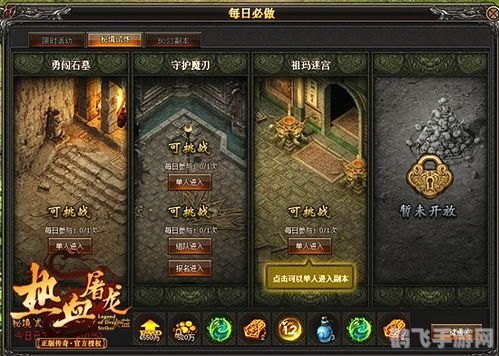 祖玛阁药店探秘指南:手游玩法与攻略详解