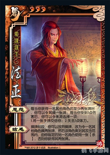 三国杀法正,三国杀法正：策略与技巧的全面解析