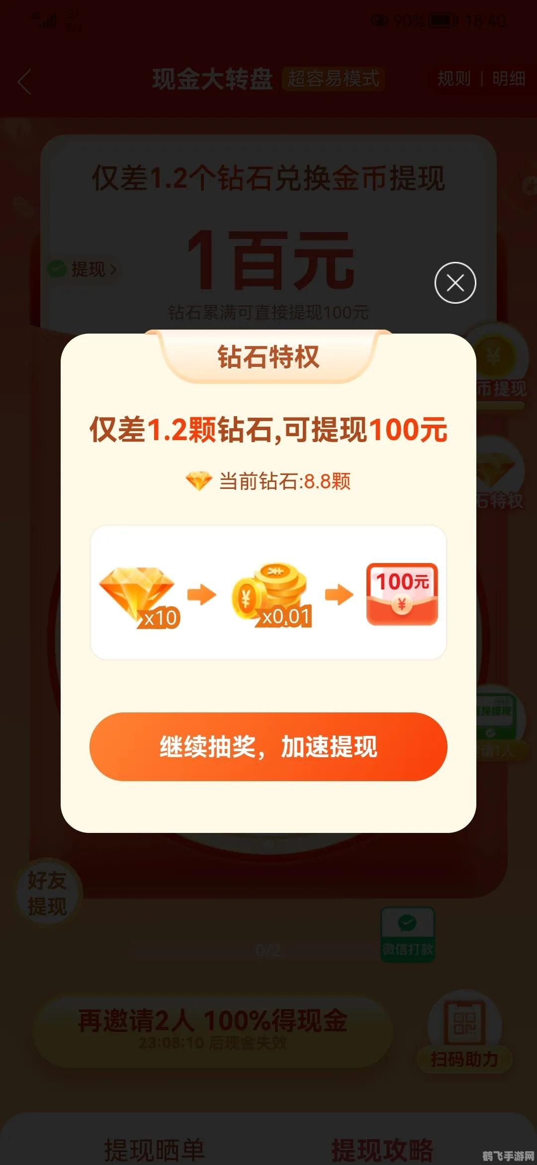 拼多多800元最后一分技巧,揭秘拼多多800元提现“最后一分”攻略,轻松玩转手游赚钱!