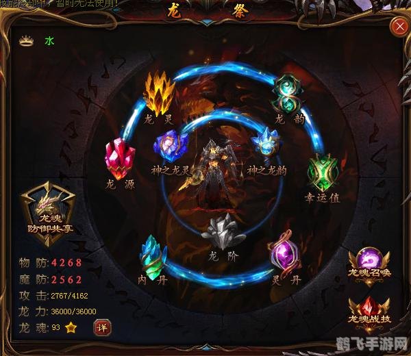 手游攻略：五件套龙魂全解析，打造最强战力！