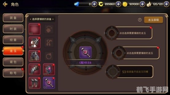 防御法师贝尔玛拉手游攻略:成为无敌法师的秘诀!