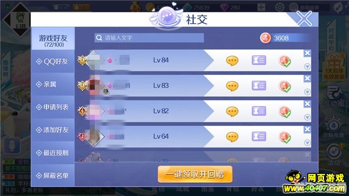 qq国际版,QQ国际版手游攻略:玩转全球社交游戏