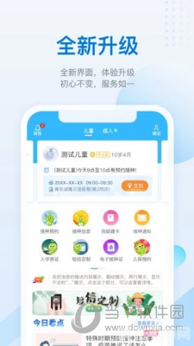 预防接种服务app,预防接种服务App手游玩法攻略:健康保卫战全解析