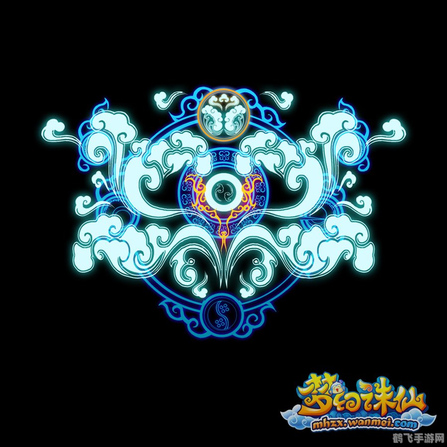 探索梦幻诛仙符号背后的神秘世界