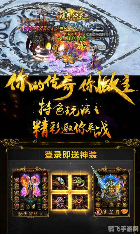 复古传奇手游电脑版,复古传奇手游电脑版:重回经典,再探传奇世界