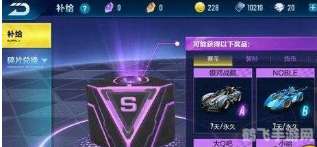 QQ飞车点券使用攻略:让你的飞车之旅更加炫酷!