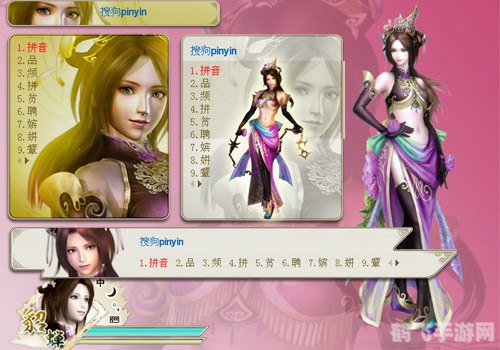 真三国无双5中的魅力女神——貂蝉攻略